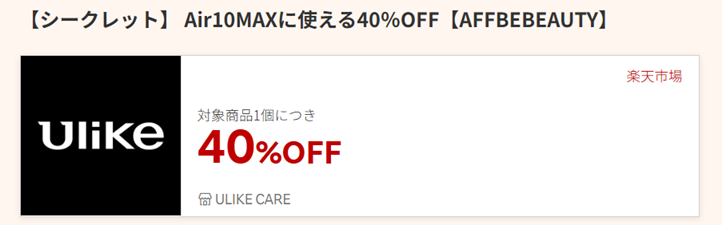家庭用脱毛器　おすすめ　7月セール楽天