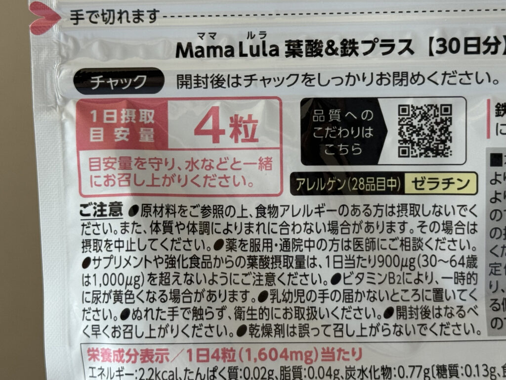 Mama Lulaの原材料名