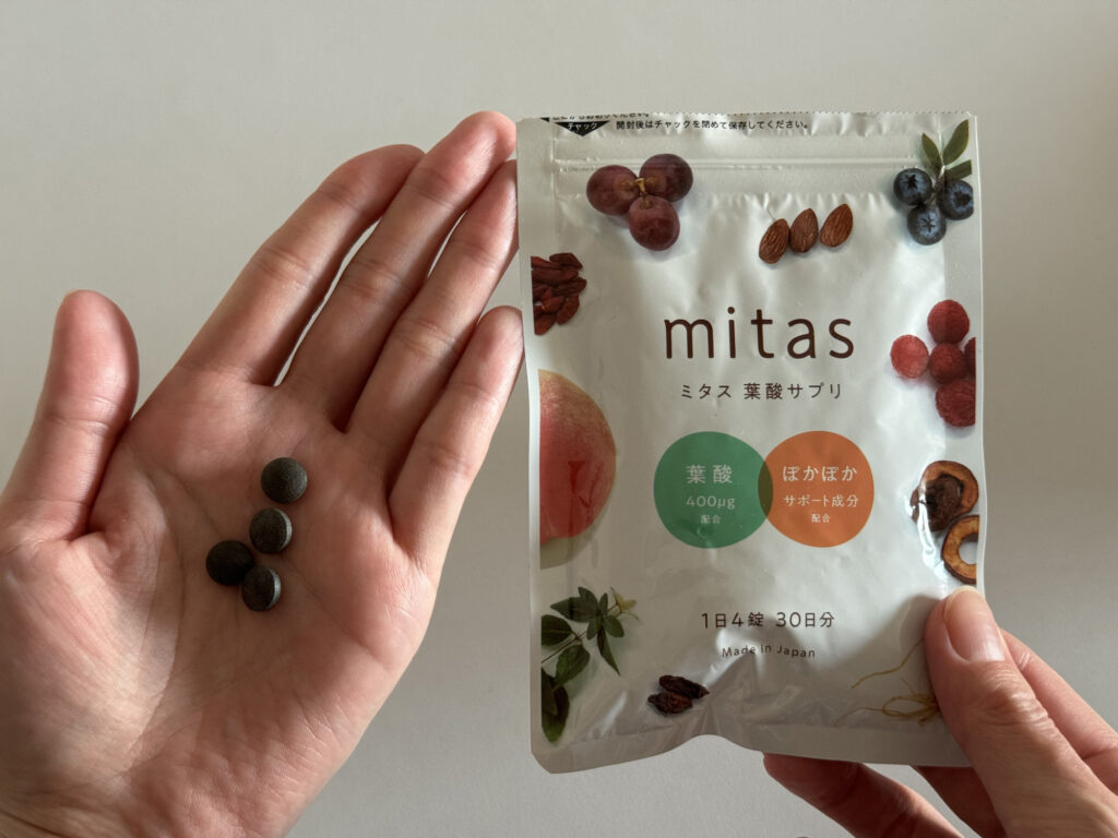 mitas（ミタス）のサプリメントの形状