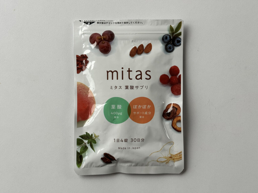 mitas（ミタス）葉酸サプリの悪い口コミって本当？匂いと価格を比較検証