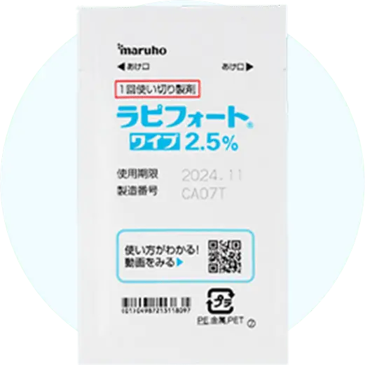 ラピフォートワイプ