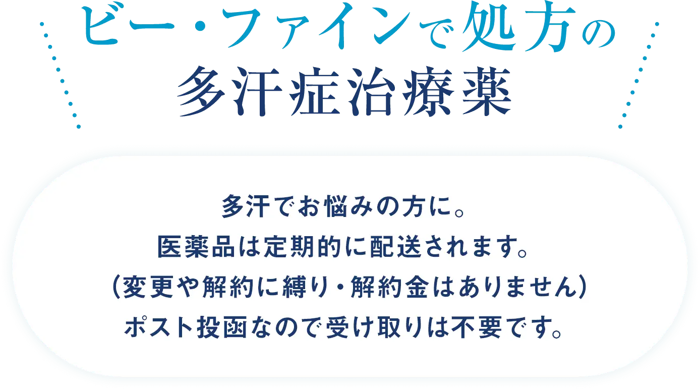 料金プラン