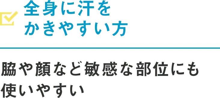 塗り薬プラン こんな方におすすめ