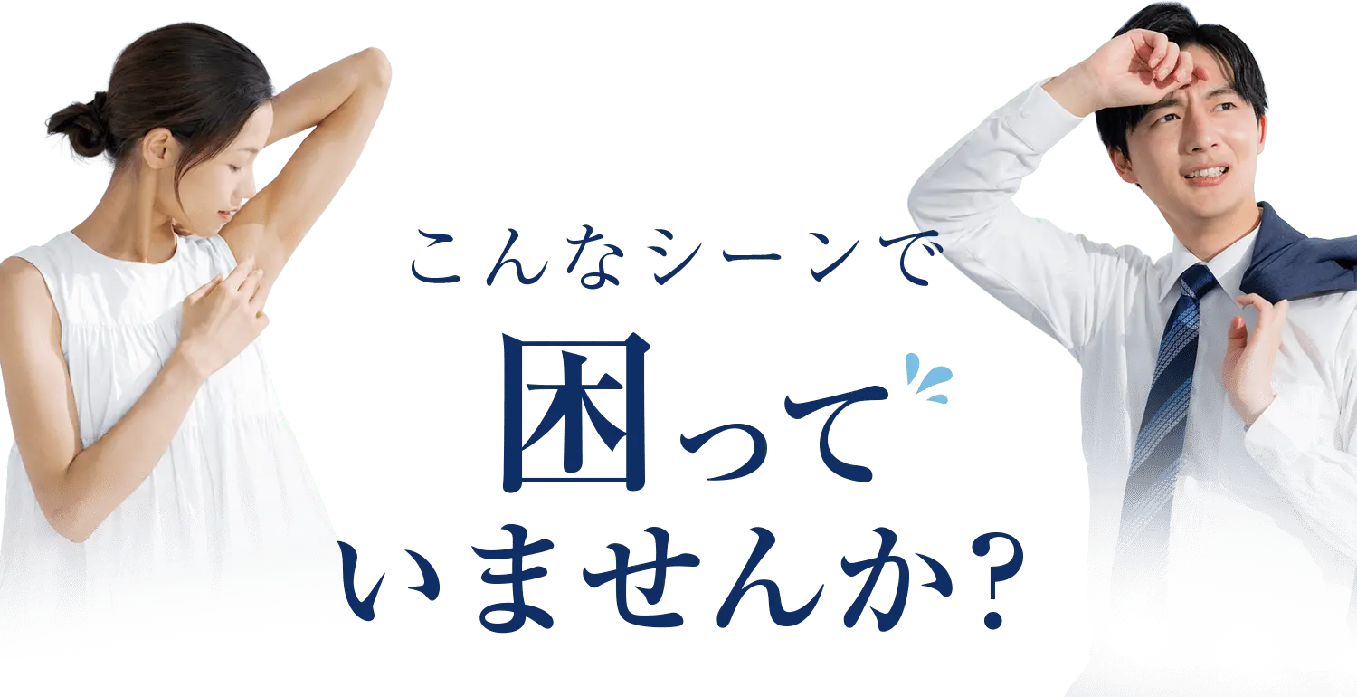 こんなシーンで困っていませんか？