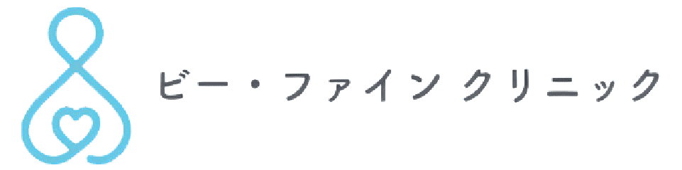 ビーファインクリニック